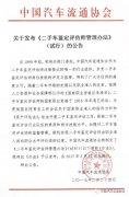 <b>二手车评估师考试改革的影响你知道吗</b>