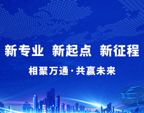 <b>重磅！贵州万通2020年新专业发布会暨校企共建授牌仪式举行</b>