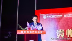 <b>贵州万通：你好2021，元旦迎新年晚会</b>