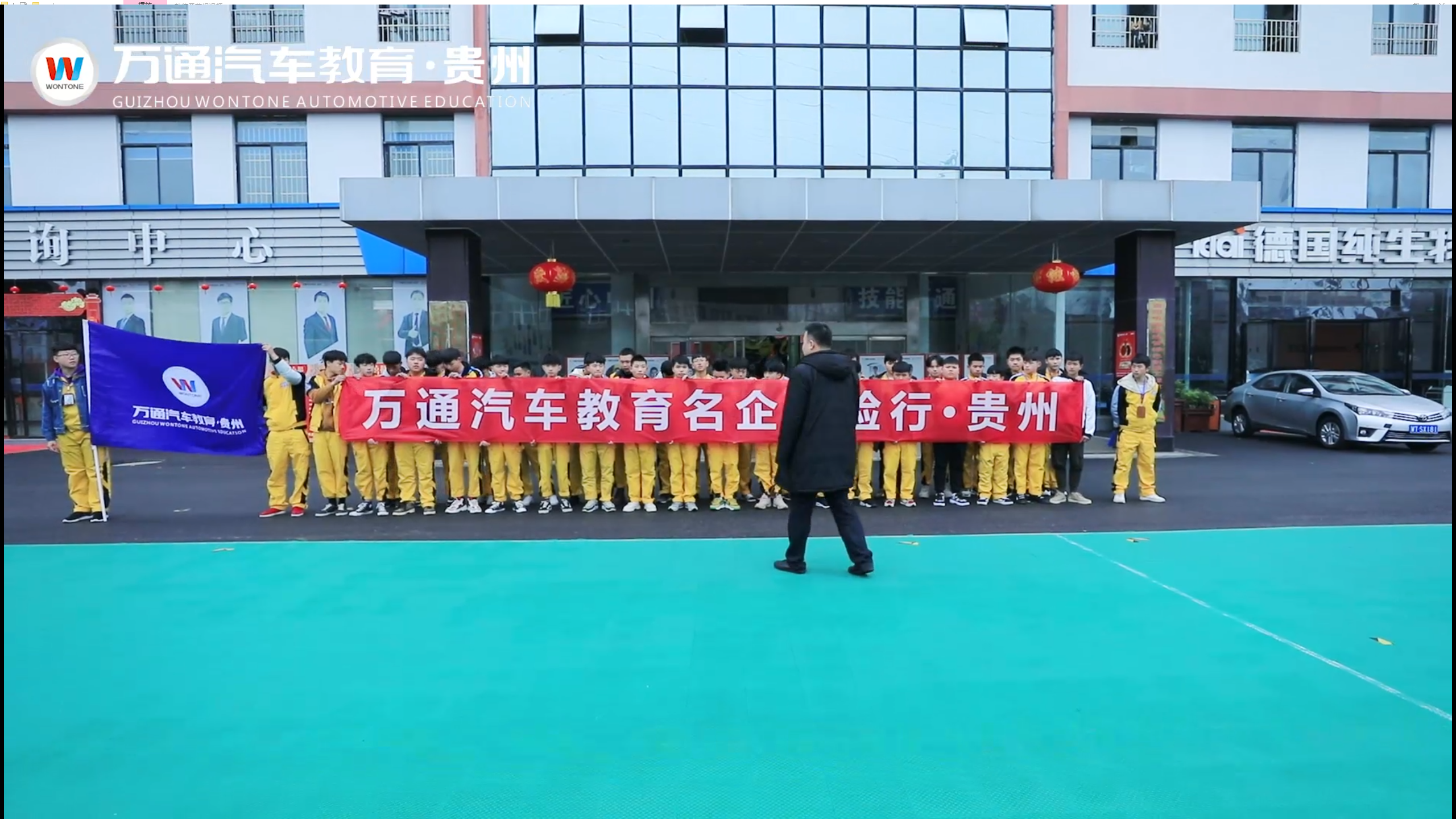 明企体验行-华通